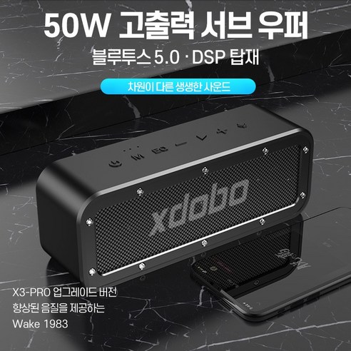 [엑스도보코리아] xdobo 1983 50W 블루투스 스피커, 블랙