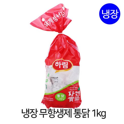 하림 친환경 무항생제 생닭(통닭) 1kgX1개 - 백숙용닭고기 | 쿠팡