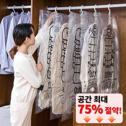 FONOW 압축팩 걸이형 진공 압축팩 패딩 이불 수납백, 2개, 1개입