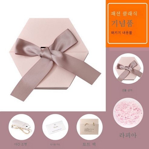 ZZJJC 아이디어 생일 선물하기 선물함 선물함 선물함 포장함 ins풍 프리미엄 선물세트, 【육각】핑크+풀+선물주머니+등, 헥사곤 24*21*11cm
