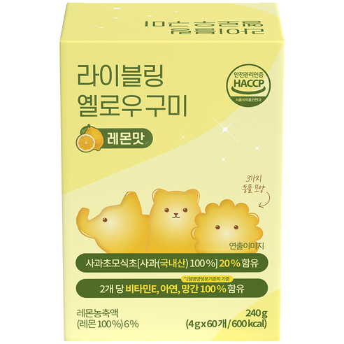 라이블링 옐로우 구미 애플사이다비니거 애사비 비타민 젤리 대용량 240g, 60정, 2개