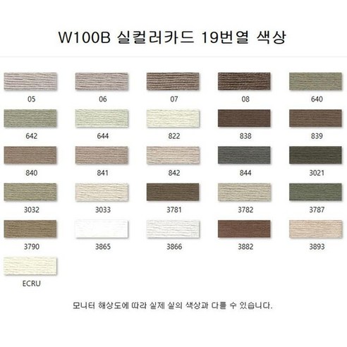 자수의 매력을 더해주는 DMC 자수실 25번 면사