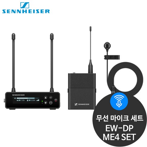 젠하이저 EW-DP ME4 SET(S) (600MHz) 무선 마이크세트