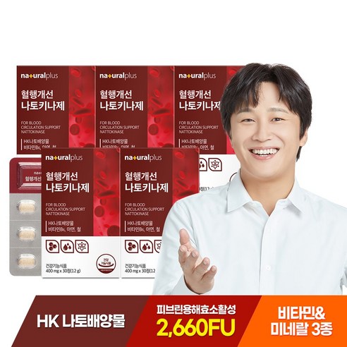 [내츄럴플러스] 혈행개선 나토키나제 30정 5박스 / 나토키나아제 낫토 2660FU 비타민B 아연 함유