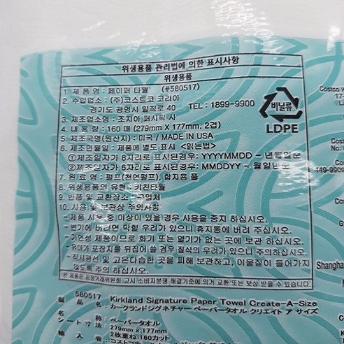 커클랜드 시그니처 키친타올: 깨끗하고 위생적인 주방을 위한 완벽한 솔루션