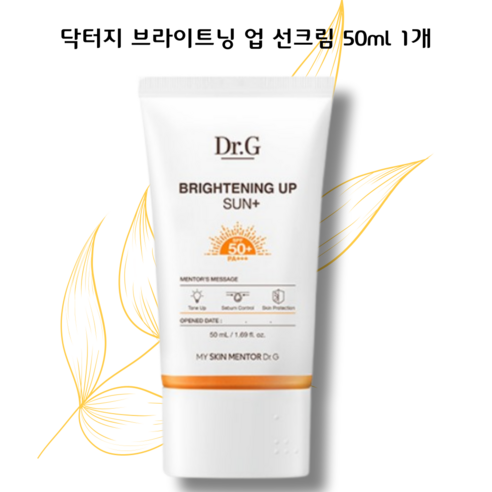 닥터G. 브라이트닝 업 선플러스 보송톤업 50ml, 1개