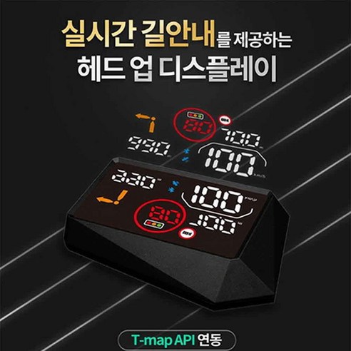 티맵hud 카포스 티허드 T HUD 티맵 연동 고휘도 헤드업디스플레이 Tmap