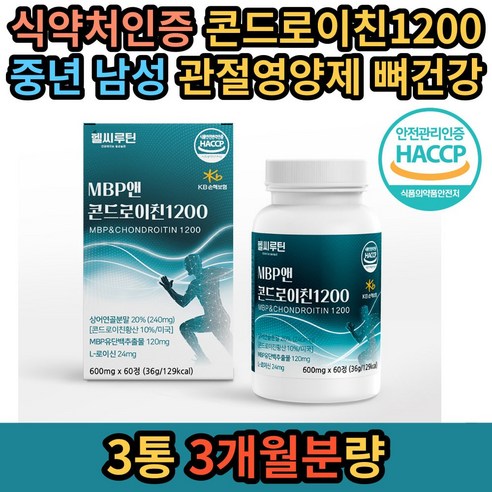 콘도로이친1200 보스월리아관절 글루코사민효과 3통, 60정, 3개