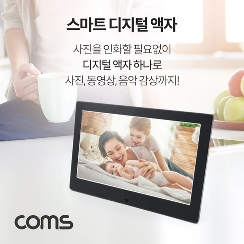 추천상품 COMS 스마트 디지털액자 10인치 – 사진, 동영상, 시계, 달력, 리모컨포함