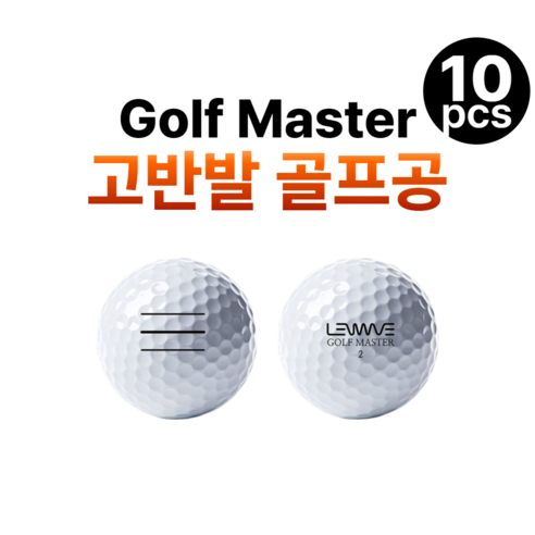 솔비엔 골프공 비거리 1등 로켓발사 고반발 필드용 스크린용 3선가이드, 1세트, 3개입, 퓨어화이트