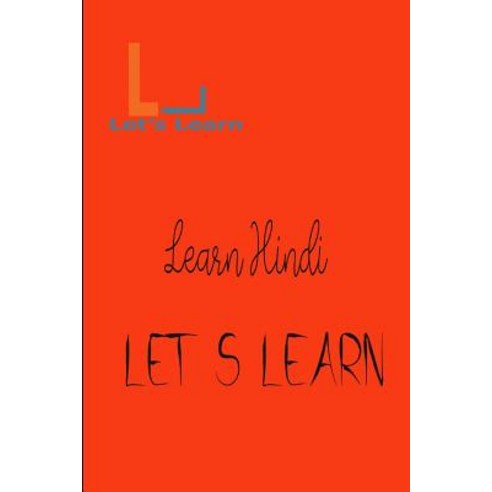 (영문도서) Let''s Learn - Learn Hindi Paperback, Independently Published, English, 9781520119762