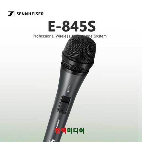 제나이져 E845S 라이브용유선마이크 다이나믹, E845S/젠하이져 젠하이저마이크 Best Top5