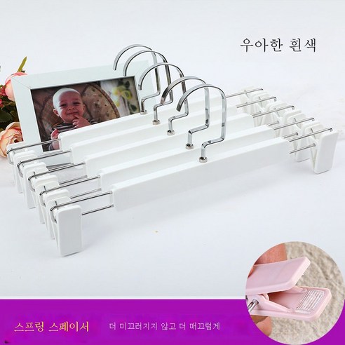 ZZJJC 플라스틱바지걸이 JK바지집게 가정용 미끄럼방지 바지 옷걸이 빨래건조대 마면치마집게내의상점, 도톰한 화이트, 다섯 개