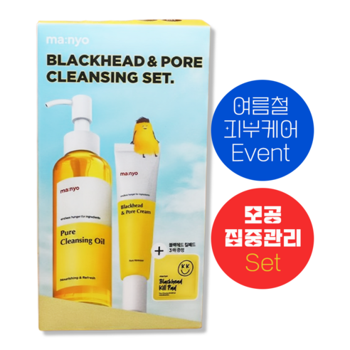 마녀공장 블랙헤드 앤 포어 클렌징 오일 145ml + 포어크림 30ml + 킬패드 3p 세트, 1세트