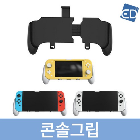 아싸라봉 닌텐도 스위치 OLED 젤다 가방 케이스 파우치 악세사리, 닌텐도 젤다 가방파우치-블랙, 1개 Best Top5 10 닌텐도 스위치 OLED 콘솔 접이식 핸들, 화이트, 1개
