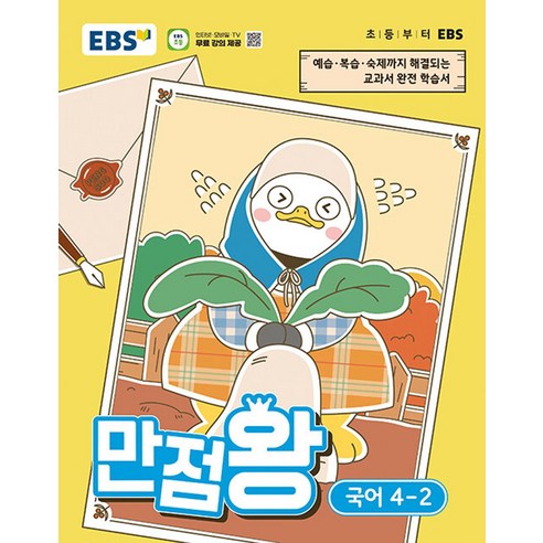 만점왕
