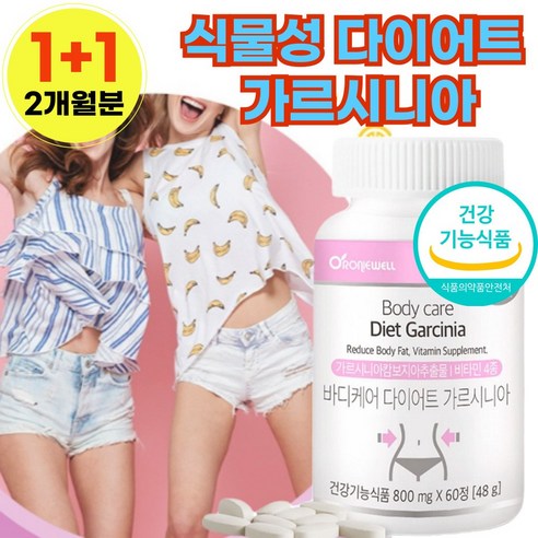 로니웰 바디케어 다이어트 가르시니아, 1개, 60정