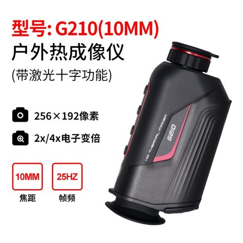 코티지 조준 탐사용 열 망원경 적외선 야간 투시경 고화질 휴대용 나이트비전, G21010mm고정초점렌즈