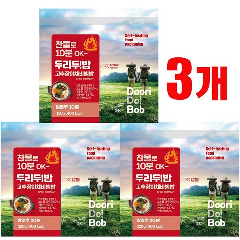 두리두밥 야채고추장 비빔밥 발열비빔밥 가열팩 발열전투식량 발열도시락비화식 발열밥 차박 발열팩, 3개, 130g