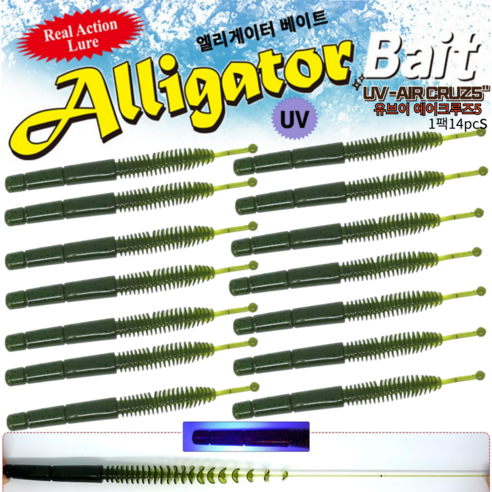 JRC 엘리게이터 뉴 에어 크루즈5인치/NEW-AIR CRUZ 14pcs/ 플로팅 스트레이트 배스웜, 14개