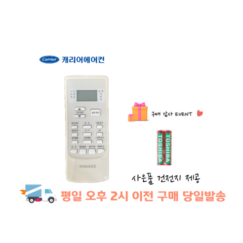 하이메이드 리모컨 정품 HCAI-G10IW HCAI-G06IW EARB-0061QAWSD HCAI-F061IW HCAI-F081IW HCAI-H06IW HCAI-H10IW