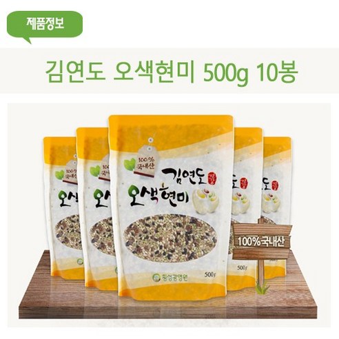 김연도 웰빙 오색현미