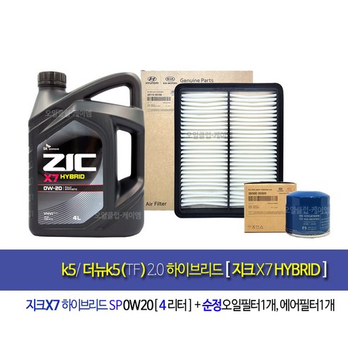 k5/더뉴k5(TF) 2.0하이브리드 지크x7엔진오일세트3S135505, 0w20, 1세트, 4L