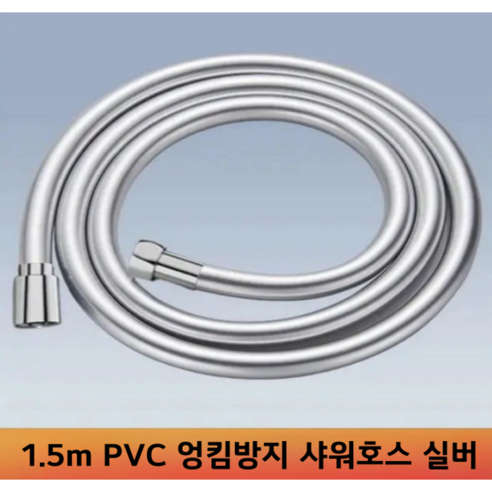 에이치스튜디오 3단 폭풍수압 증압 대형 멀티 샤워기 헤드, 1.5m PVC 엉킴방지 샤워호스 실버, 1개
