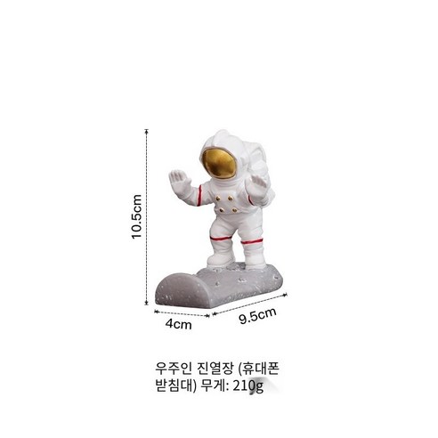 크리 에이 티브 우주 비행사 입구 키 스토리지 장식 북유럽 홈 스낵 분지 데스크탑 장식 우주 비행사 말린 과일 플레이트, 우주비행사장식품(휴대전화홀더), 하나