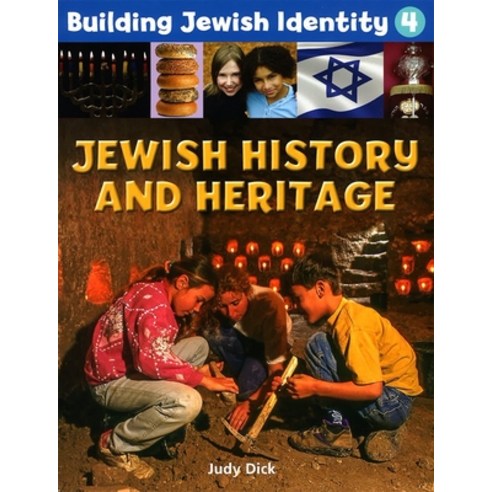 (영문도서) Building Jewish Identity 4: Jewish History and Heritage Paperback, Behrman House Publishing, English, 9780874418675