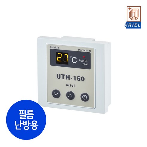 우리엘전자 UTH-150 전기필름난방용 온도조절기 (붙박이형/매립형), UTH-150(붙박이형)