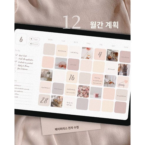 월간 계획판 유용한 전시회 심플한 편의성 실용적인, 백일몽(청천판)스티커 소재