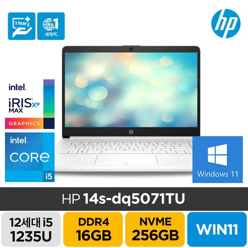 HP 14s-dq5071TU 12세대 i5-1235U 윈11홈 가성비 노트북, 화이트, 코어i5, 256GB, 16GB, WIN11 Home