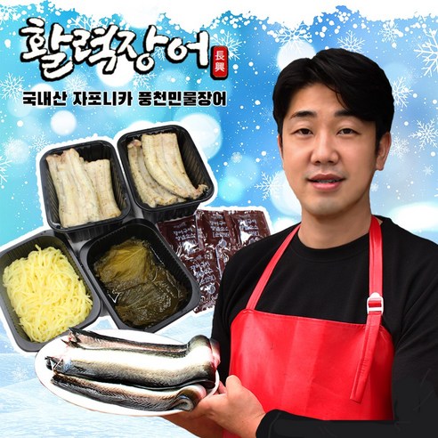 감사명절선물세트 민물장어3kg+생강채+장어소스+절임깻잎 손질 초벌 (손질후 무게 상세페이지 참조) - 기타생선 | 쿠팡