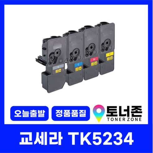 교세라 재생토너 TK-5234 4색 세트 M5521CDN M5521CDW P5021CDN 호환 검정+파랑+빨강+노랑, TK-5234 4색 세트[검정+파랑+빨강+노랑]