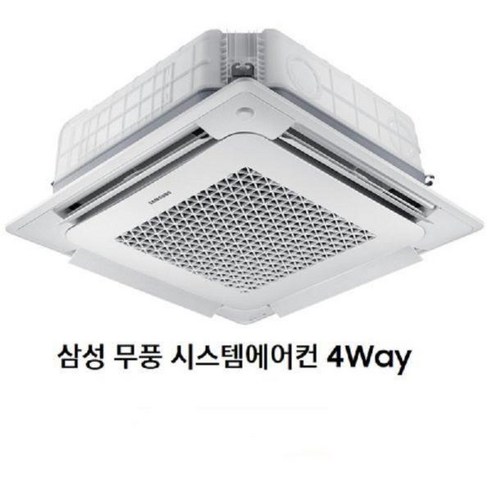 AC060CS4DBC1SY 무료방문견적 냉방 4WAY 삼성전자 천장형에어컨 A