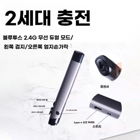 펜마우스 무선 새로 필기용 드로잉 마우스펜 펜슬, Bluetooth 2.4G 모델, 공식 표준