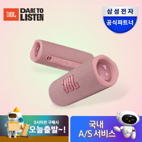 JBl FLIP6 블루투스스피커 출력30W 플립6, JBLFLIP6PINK, 핑크