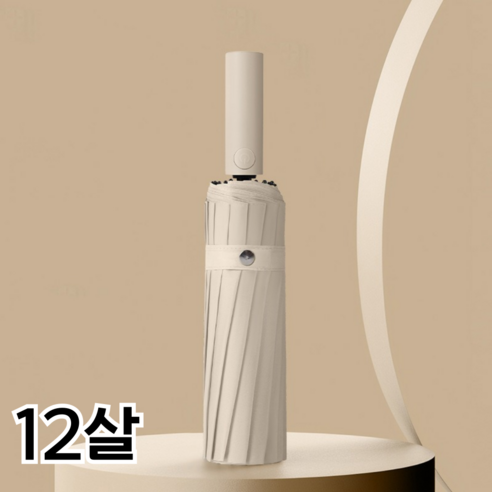 라떼라떼 양산 남자 양우산 접이식 자동 암막 3단 원터치