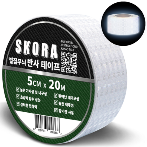 스코라 고휘도 반사 테이프 5cm x 20m 5색상, 실버