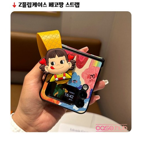 우유소녀 캐릭터로 장식된 갤럭시 Z 플립3를 위한 스타일리시하고 보호적인 케이스