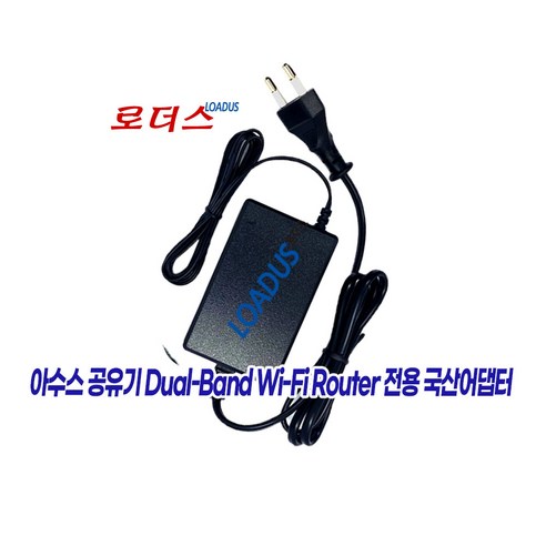 아수스Asus RT-AC66U RT-AC66R RT-AC66W Wireless기가라우터 유무선공유기전용 19V 1.58A 1.57A국산어댑터, 1개