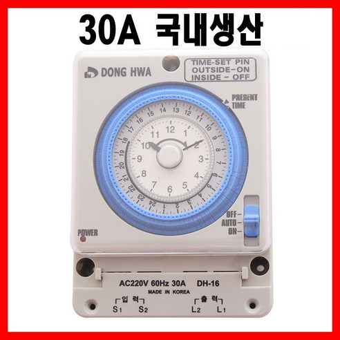 동화 DH-16 24시간 타이머스위치 아날로그 간판 조명 가로등 국내산, DH- 16(일반), 1개