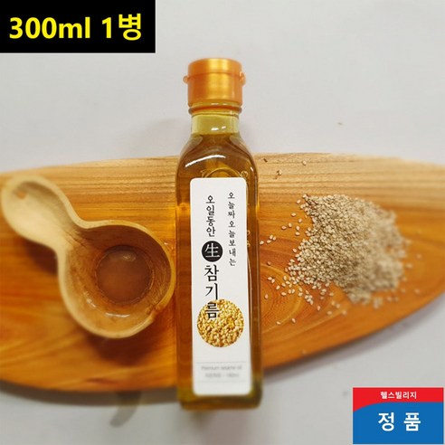 생참기름 국산 저온압착 참기름 국내산 참기름 착유 120ml1병, 120ml, 1개