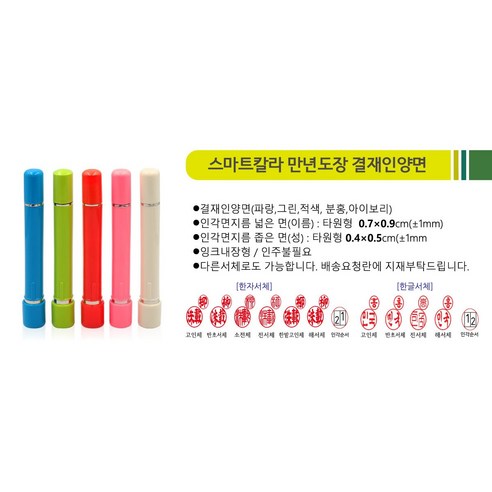 편리함과 실용성을 높이는 도장 제작 서비스