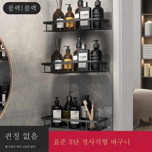 ZZJJC 화장실 선반형 화장실 세면대 벽걸이 주방 욕실 수납 펀칭 면제, 블랙 스탠다드 3단 쿼드 (펀치 홀)