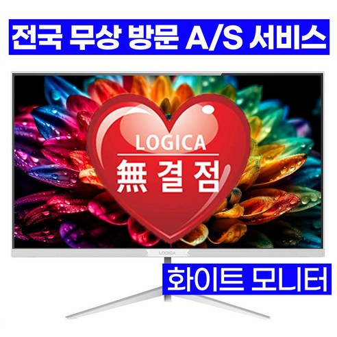 (전국무상출장AS) 화이트 32인치 FHD 고화질 / LOGICA 32F75 (화이트 무결점) / 81cm 32형 사무용 모니터 / 현대디지텍코어, 32F75 화이트(일반)