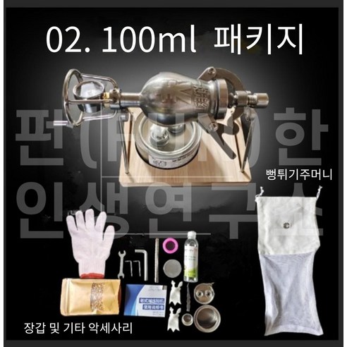 미니 뻥튀기 기계 가정용 소형 강냉이 쌀 콩 현미 옥수수 팝콘 머신 틱톡, 2. 100ml 패키지