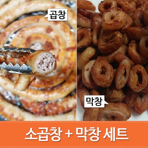 [369마켓] (세트할인) 초벌소곱창중독500g+막창500g세트, 1kg, 1세트