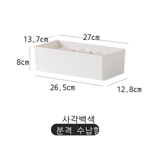 양말 수납함 속옷 팬티 수납 신기 서랍 칸막이 정리함 칸막이 상자 가정용 칸막이 침실, 화이트